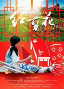 成功通关圣剑传说的必备攻略与提示